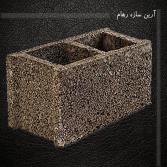 بلوک سیمانی سنگین