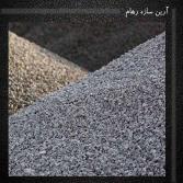 شن و ماسه