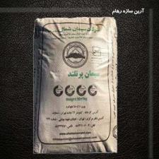 سیمان جاجرود
