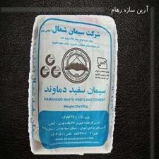 سیمان سفید جاجرود (شمال)