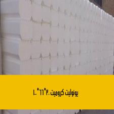 یونولیت کرومیت 20*66*100