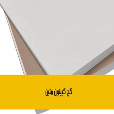 گچ گیپتون متین