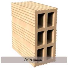 تیغه سفال ۲۵*۲۰*۱۰