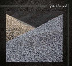 شن و ماسه شهریار